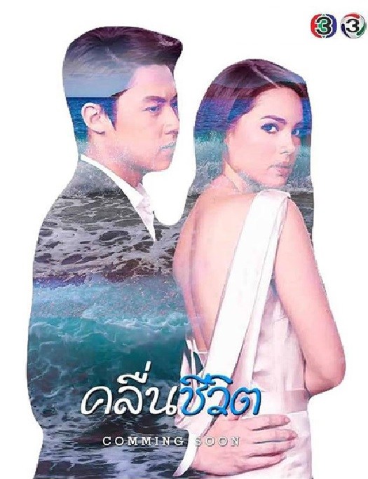 Phim Nước Mắt Ngôi Sao, HTV2 Trọn Bộ - mphim14.Net ( https://mphim14.net › ... › Thái Lan ) 
