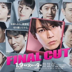 Final Cut (2018)