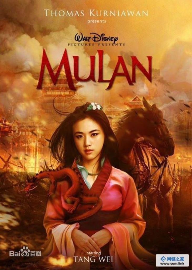 Hoa Mộc Lan - Mulan